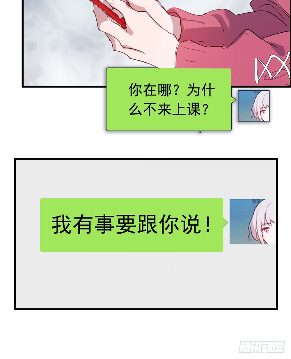 《锁心Lock you up》临界点 第9页