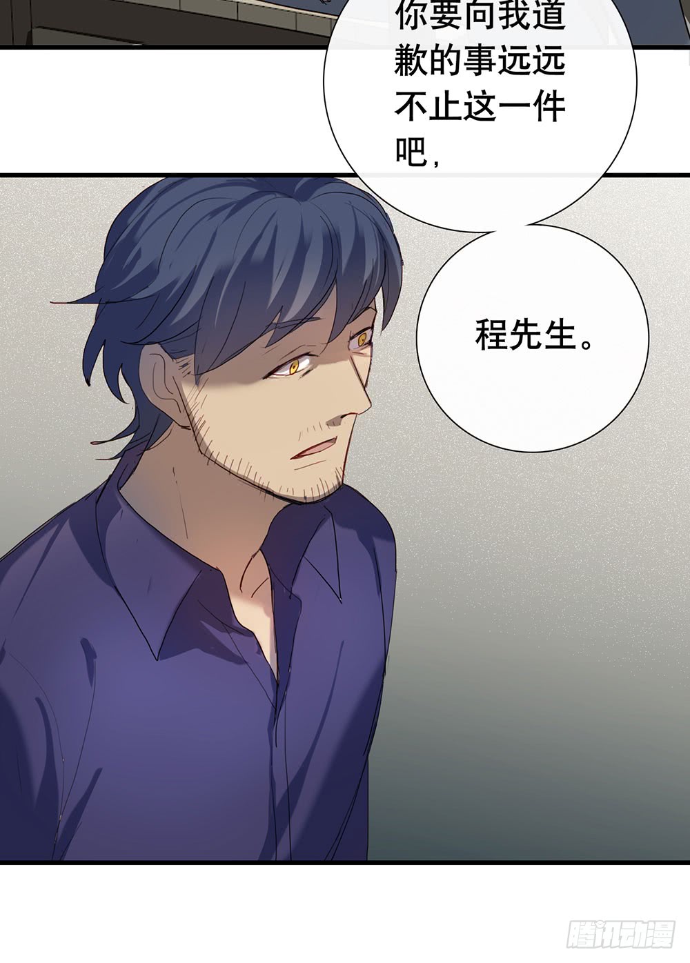 《锁心Lock you up》真相其一 第12页