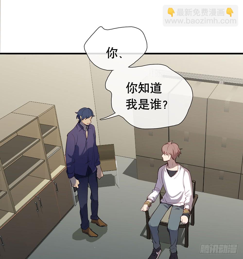 《锁心Lock you up》真相其一 第13页