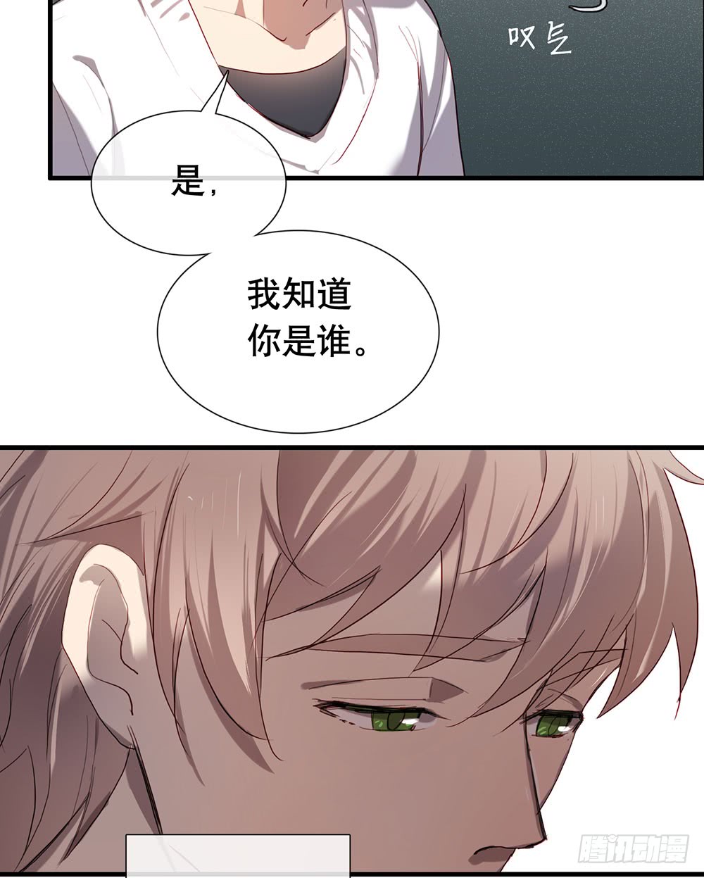 《锁心Lock you up》真相其一 第15页