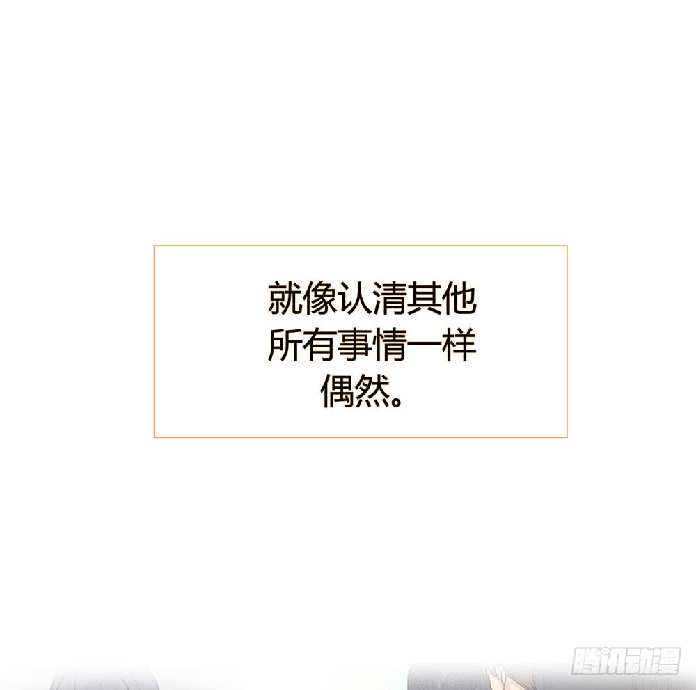 《锁心Lock you up》真相其一 第18页