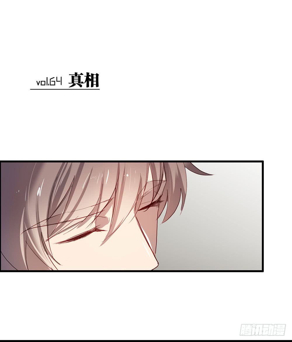 《锁心Lock you up》真相其一 第1页