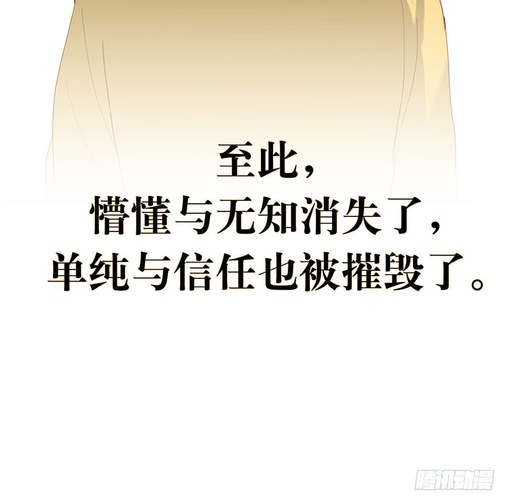 《锁心Lock you up》真相其一 第20页