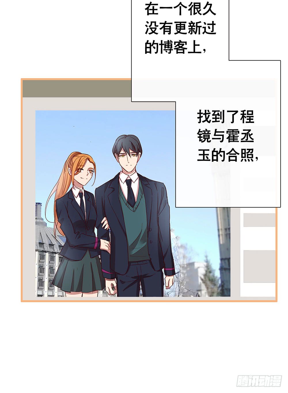 《锁心Lock you up》真相其一 第22页