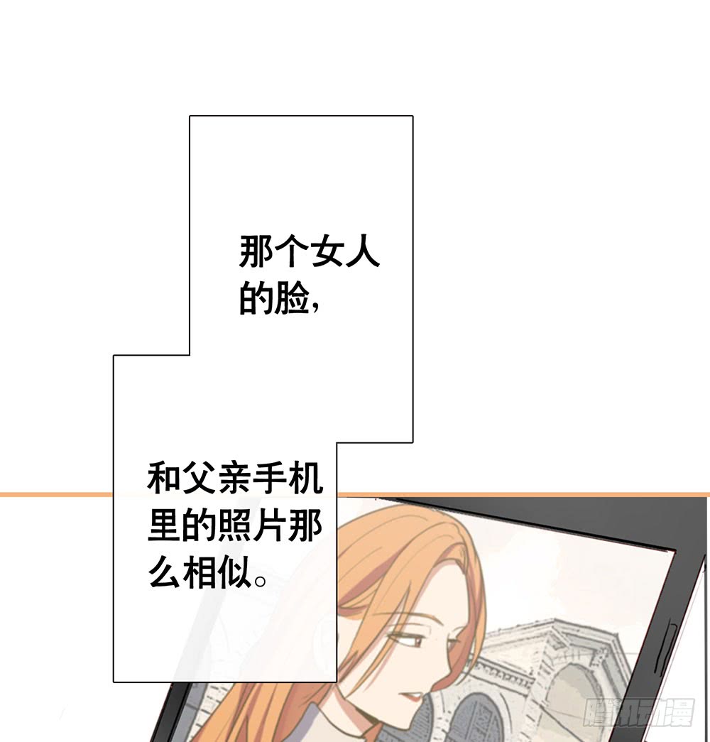 《锁心Lock you up》真相其一 第23页
