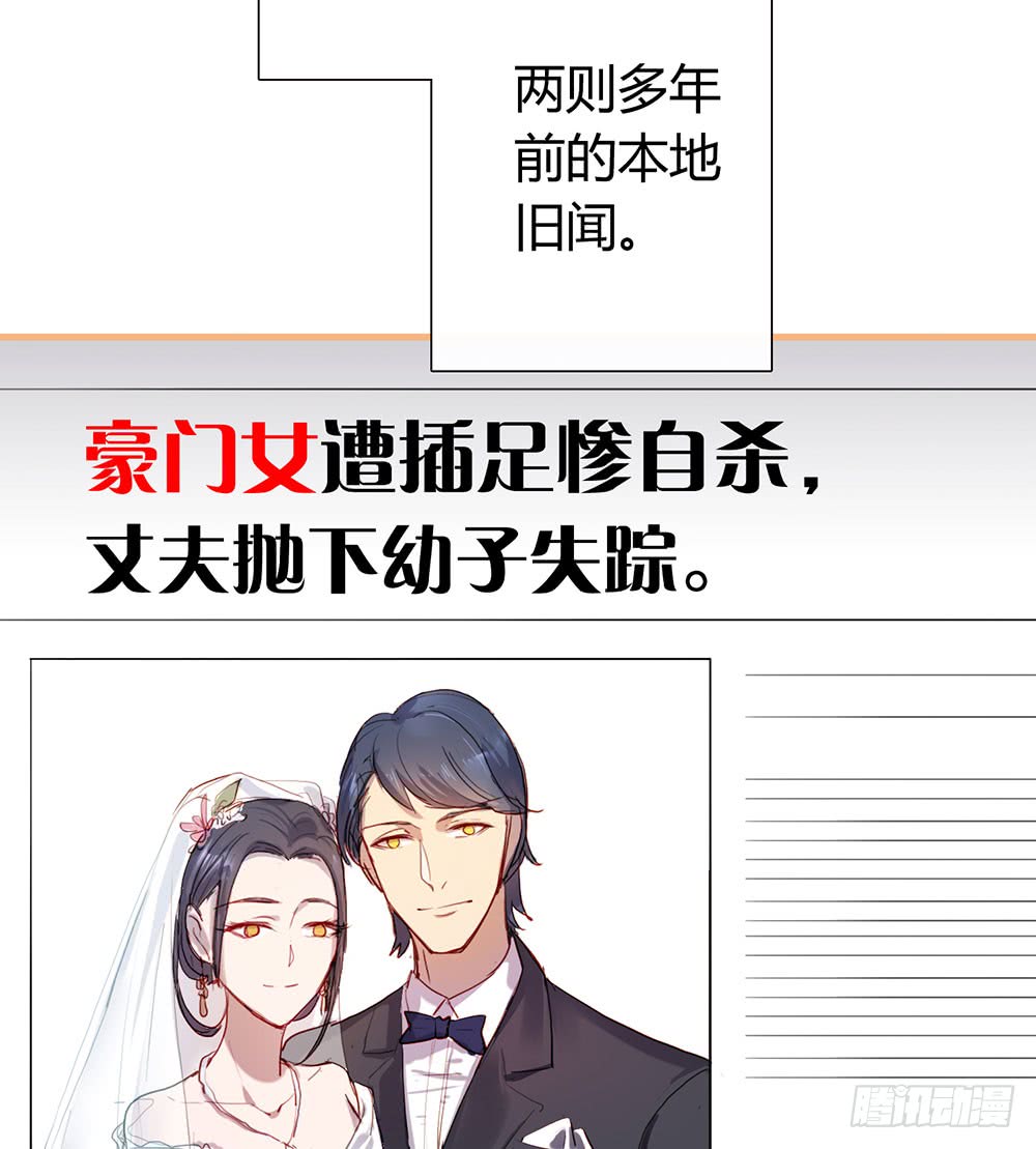 《锁心Lock you up》真相其一 第25页