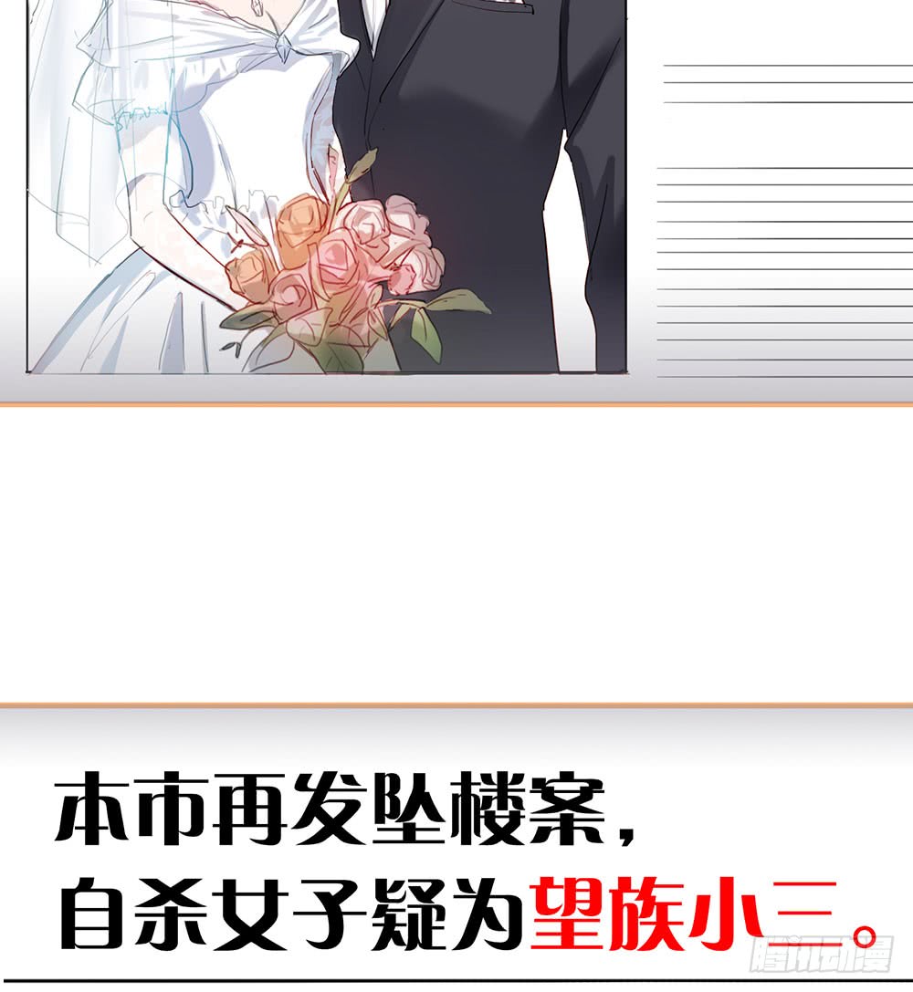 《锁心Lock you up》真相其一 第26页