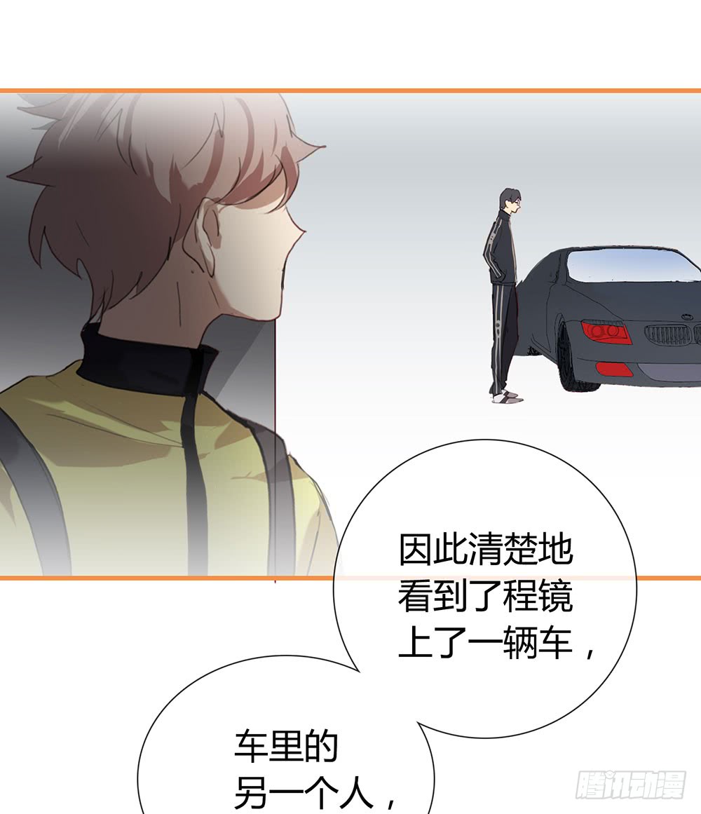 《锁心Lock you up》真相其一 第30页