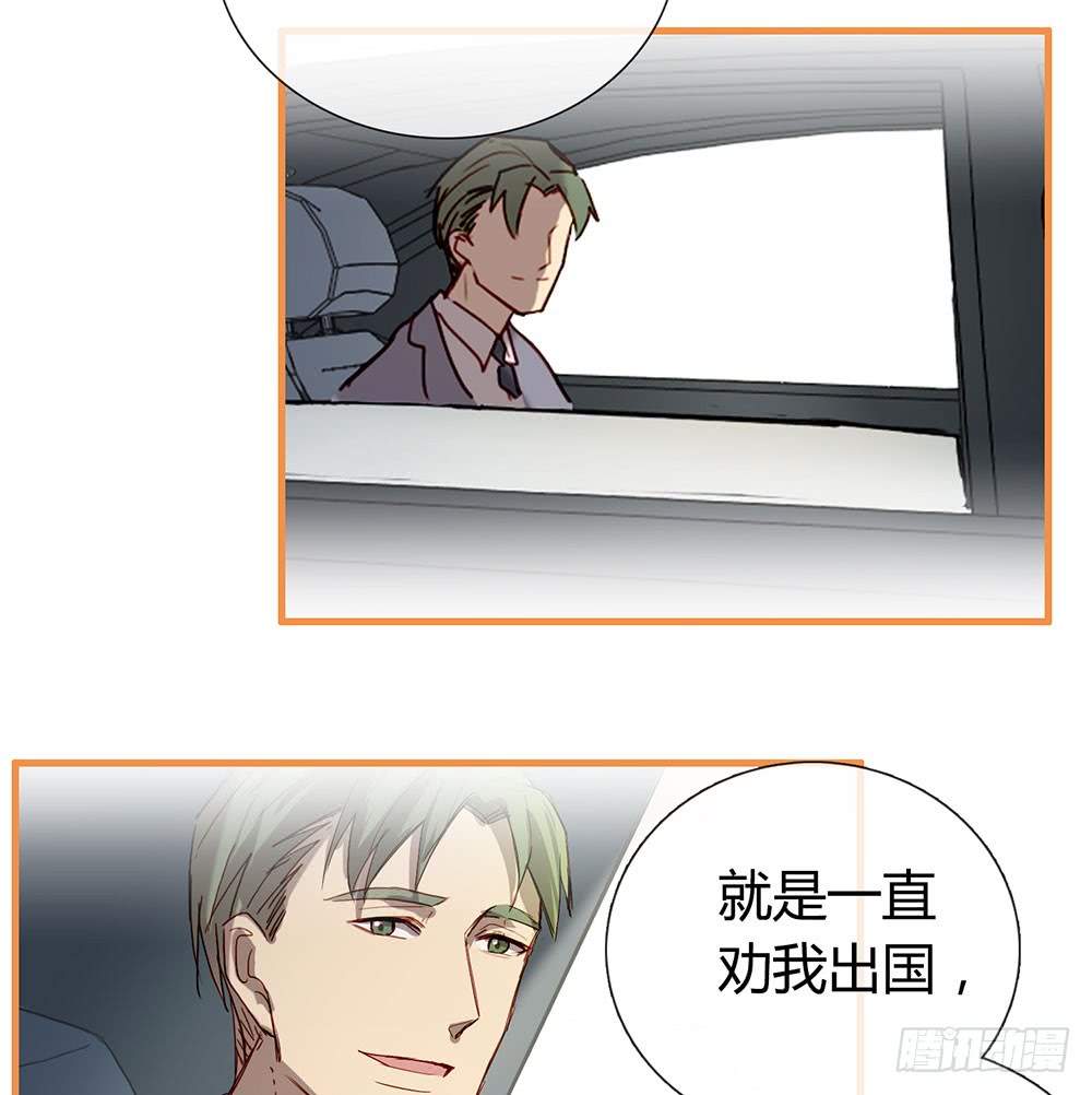 《锁心Lock you up》真相其一 第31页