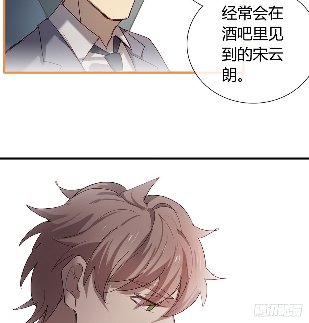 《锁心Lock you up》真相其一 第32页