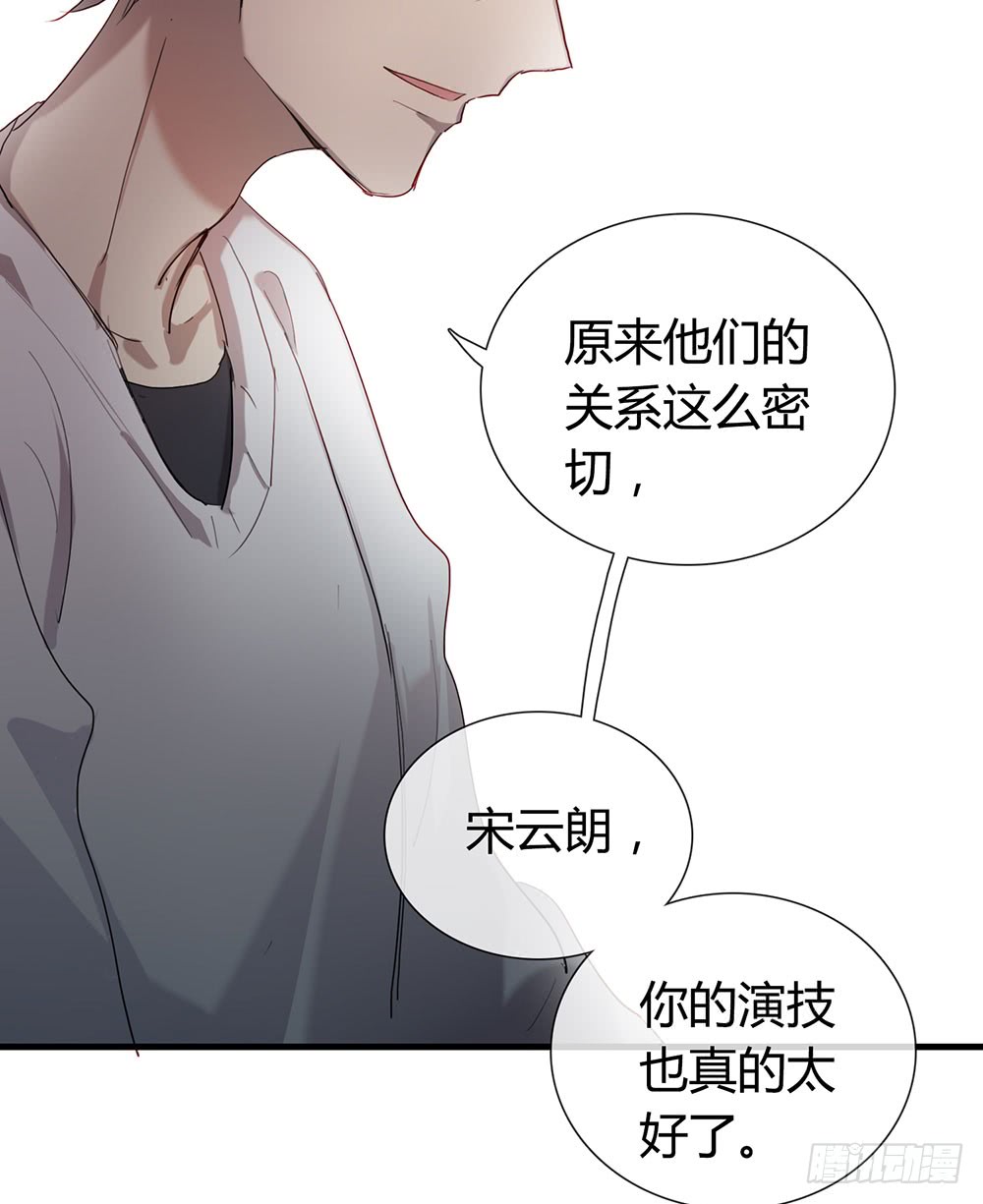 《锁心Lock you up》真相其一 第33页