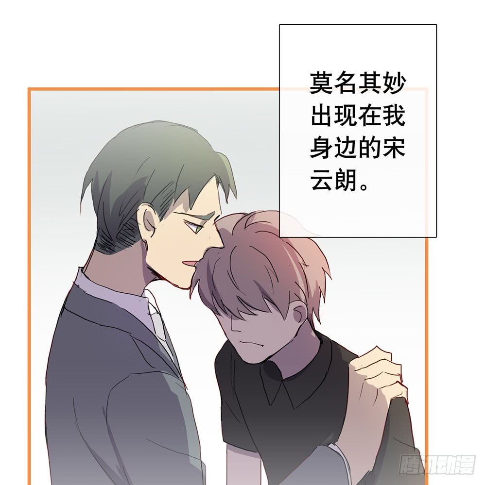 《锁心Lock you up》真相其一 第36页