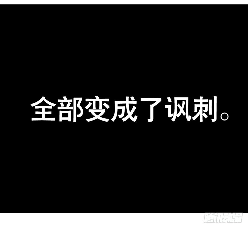 《锁心Lock you up》真相其一 第47页