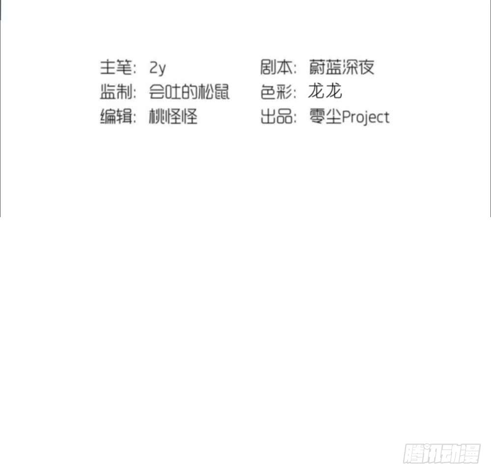 《锁心Lock you up》真相其一 第48页