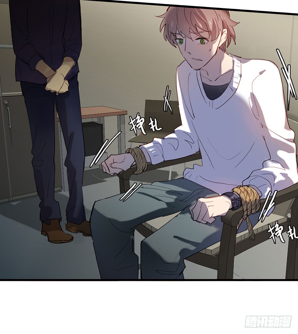 《锁心Lock you up》真相其一 第6页