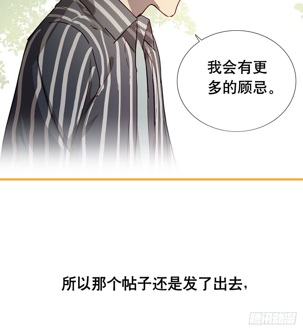 《锁心Lock you up》真相其二 第10页