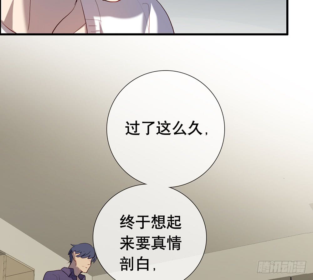 《锁心Lock you up》真相其二 第17页