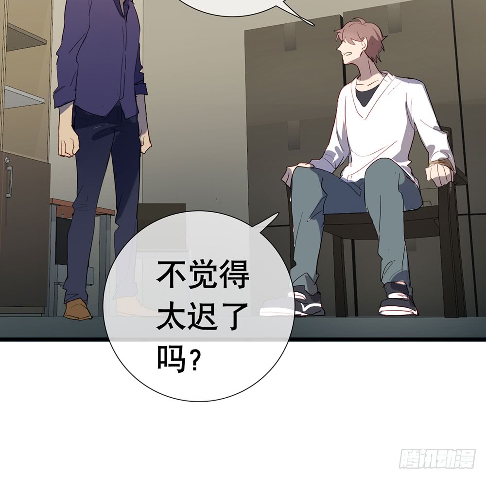 《锁心Lock you up》真相其二 第18页