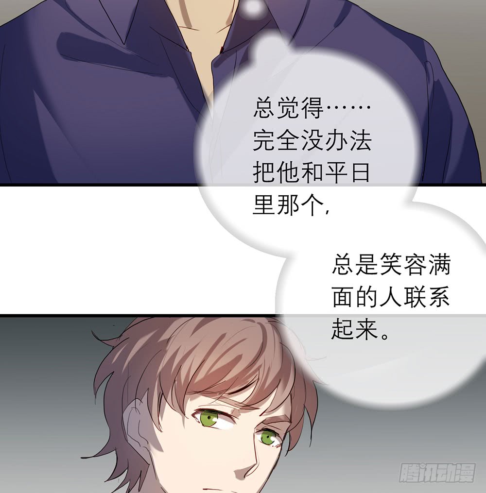 《锁心Lock you up》真相其二 第20页