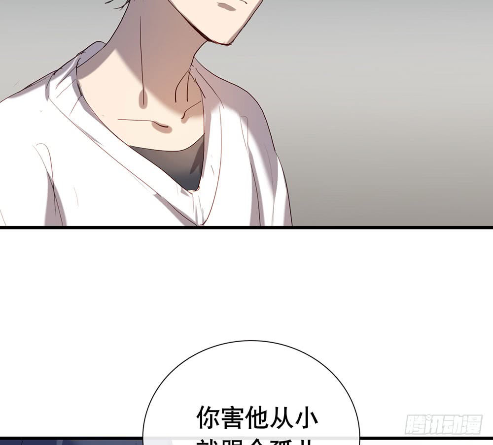《锁心Lock you up》真相其二 第21页