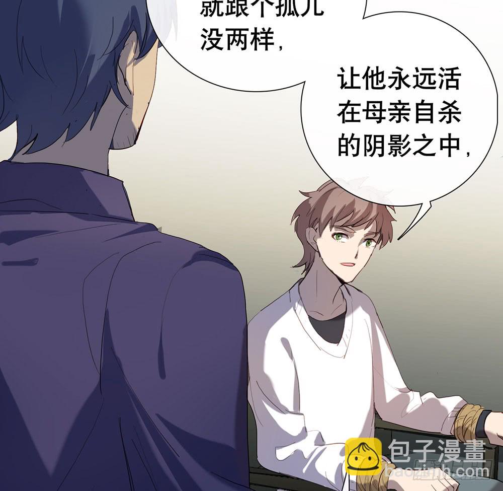 《锁心Lock you up》真相其二 第22页