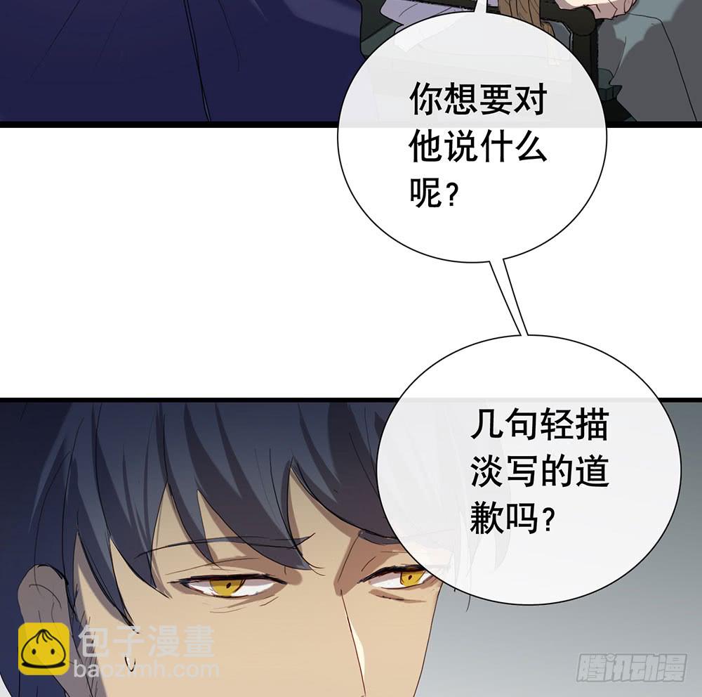 《锁心Lock you up》真相其二 第23页