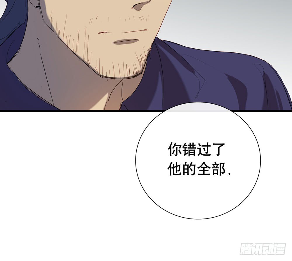 《锁心Lock you up》真相其二 第24页