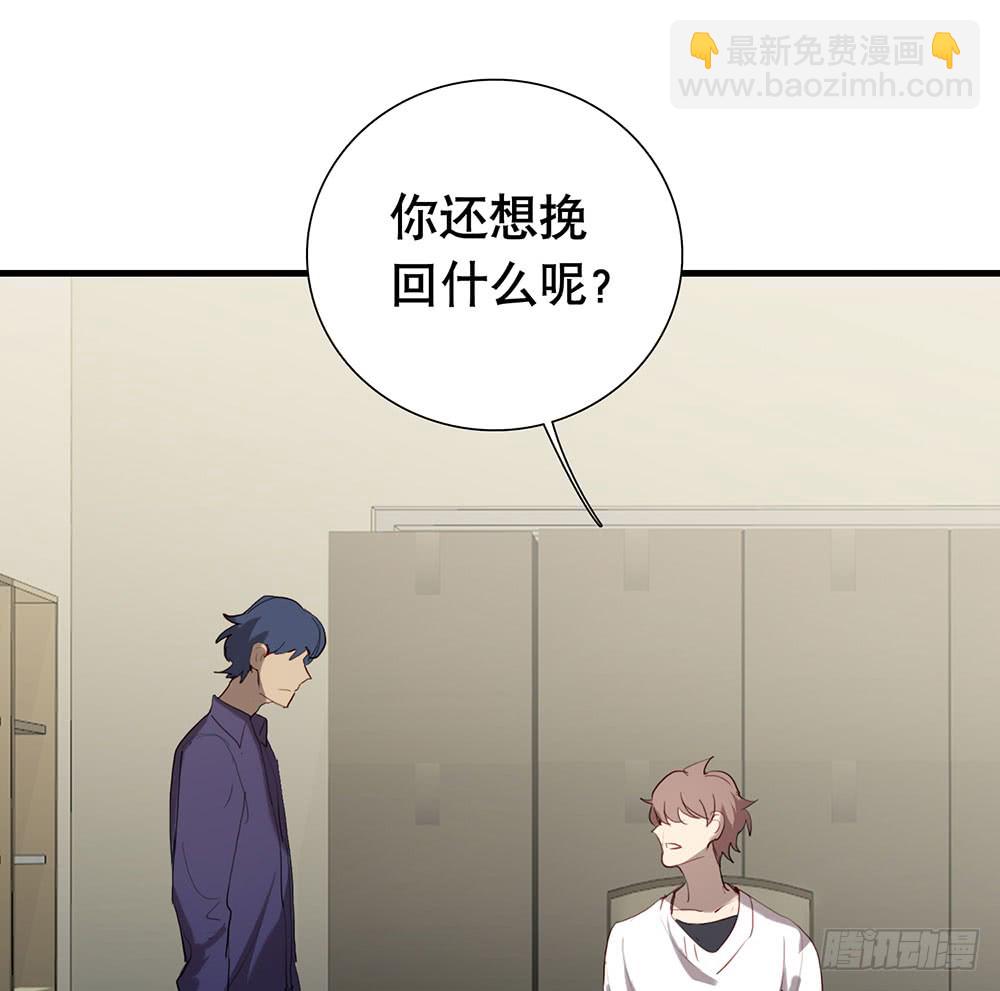 《锁心Lock you up》真相其二 第25页
