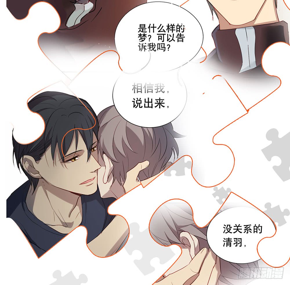 《锁心Lock you up》真相其二 第2页