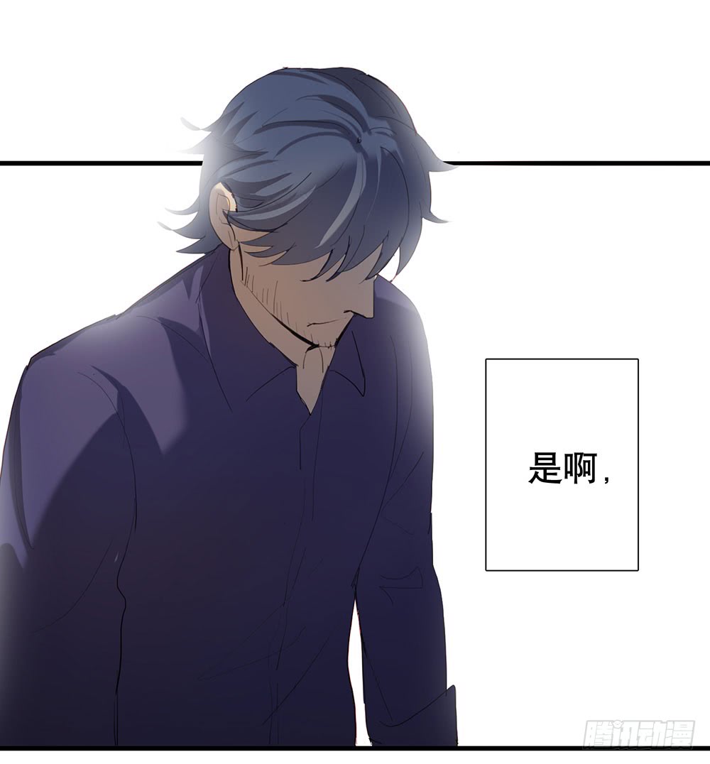 《锁心Lock you up》真相其二 第30页