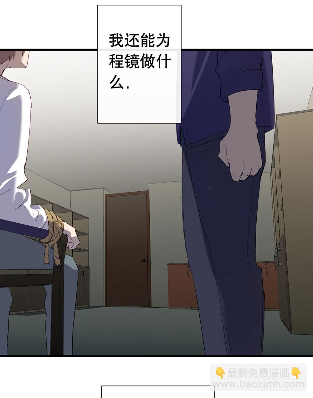《锁心Lock you up》真相其二 第31页