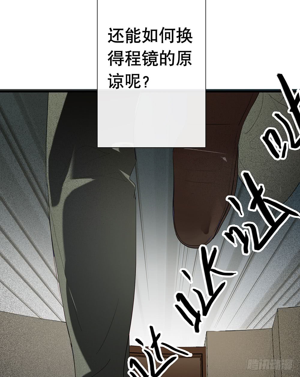 《锁心Lock you up》真相其二 第32页