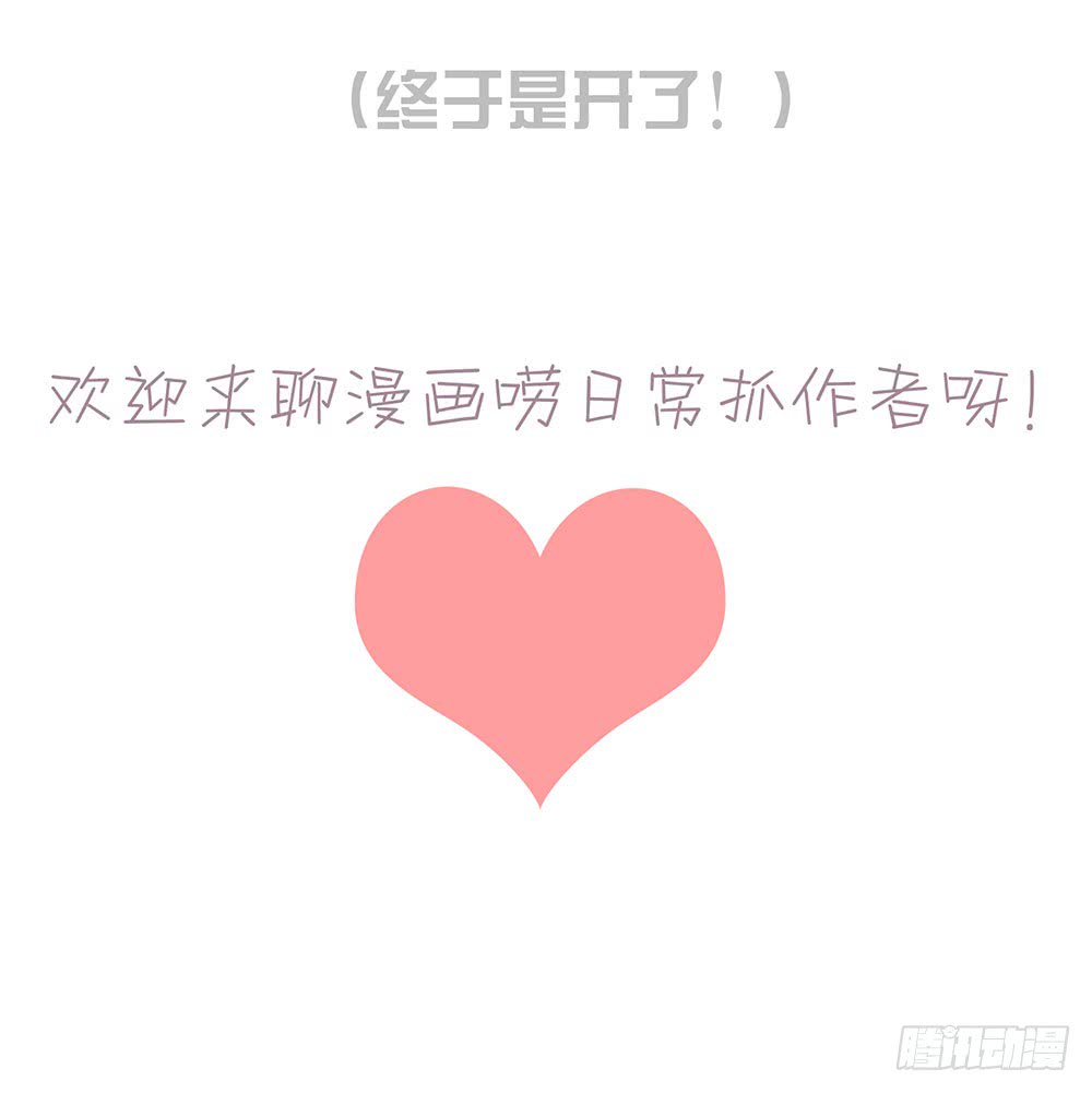 《锁心Lock you up》真相其二 第40页