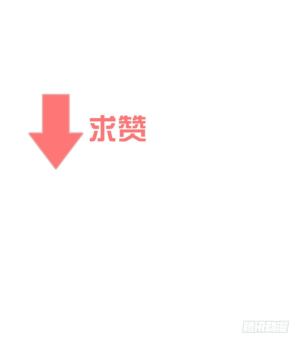 《锁心Lock you up》真相其二 第41页