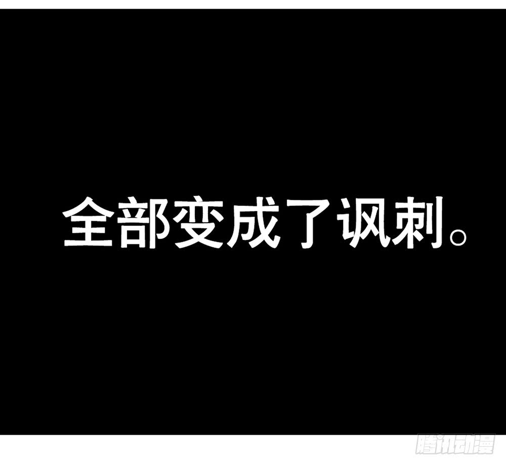 《锁心Lock you up》真相其二 第6页
