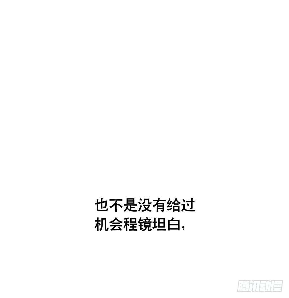 《锁心Lock you up》真相其二 第7页