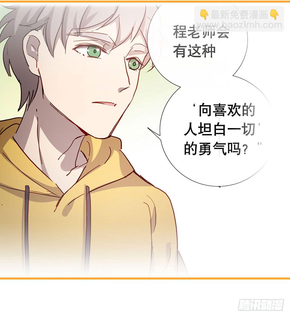 《锁心Lock you up》真相其二 第8页
