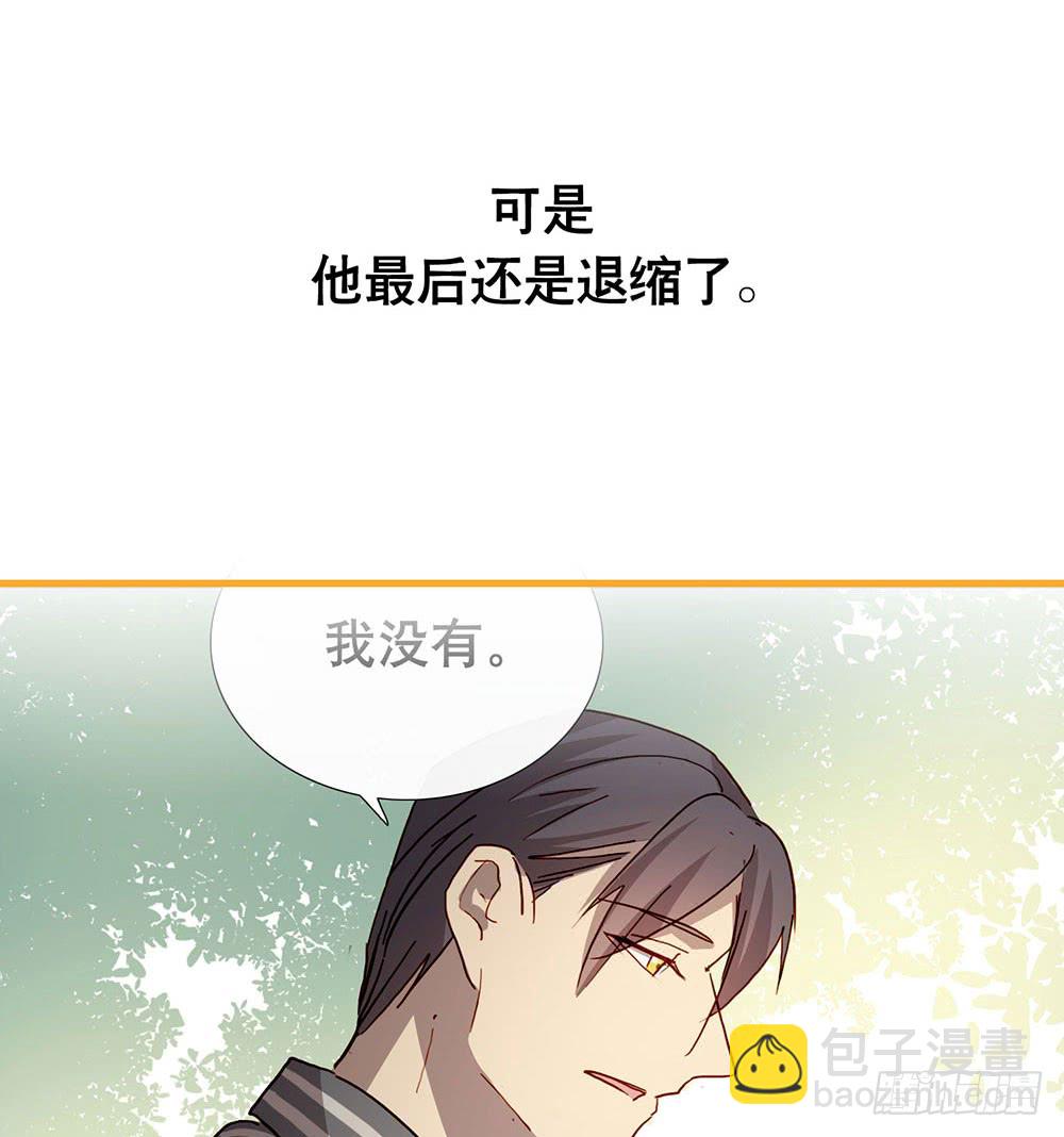 《锁心Lock you up》真相其二 第9页