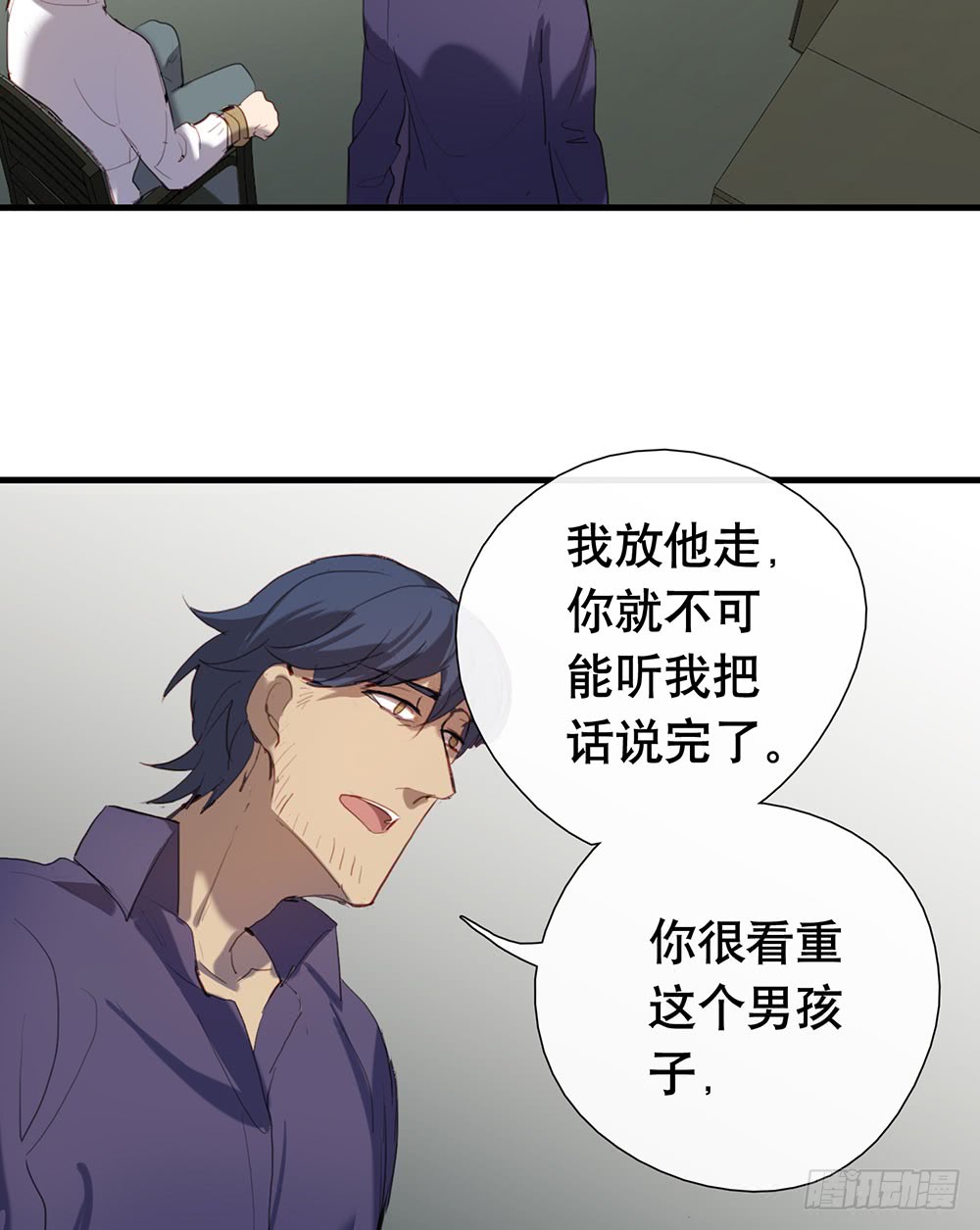 《锁心Lock you up》最后心声 第10页