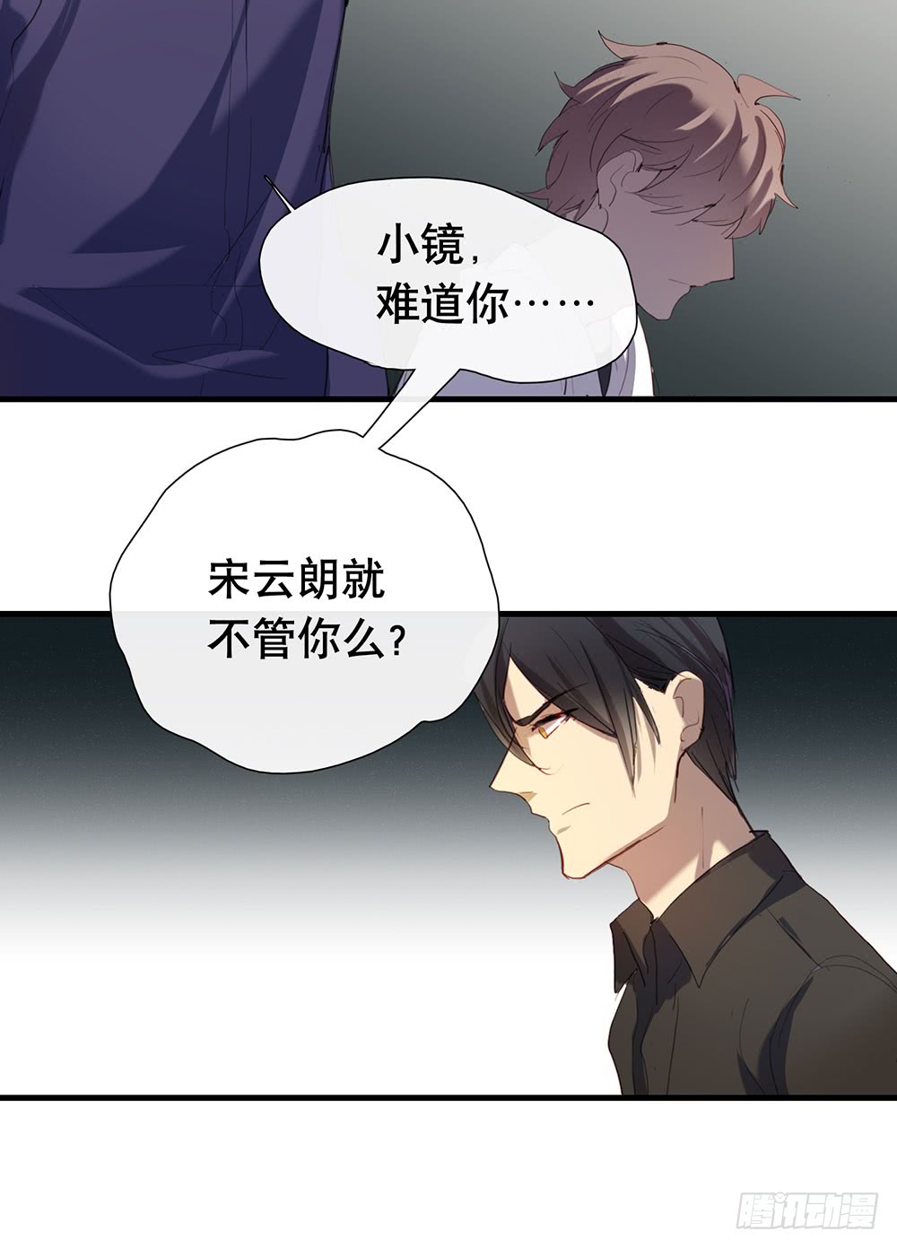 《锁心Lock you up》最后心声 第11页