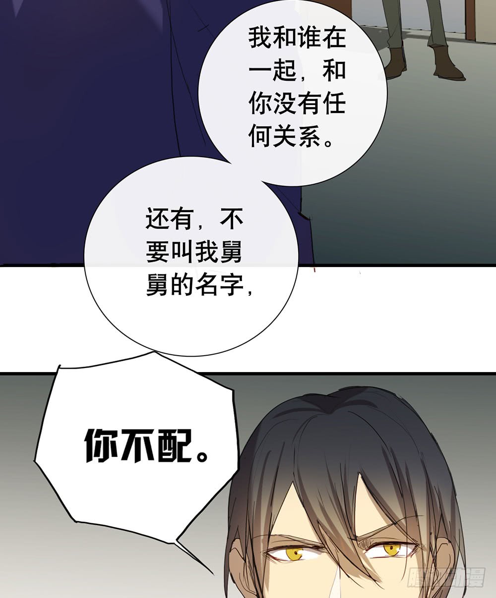 《锁心Lock you up》最后心声 第13页