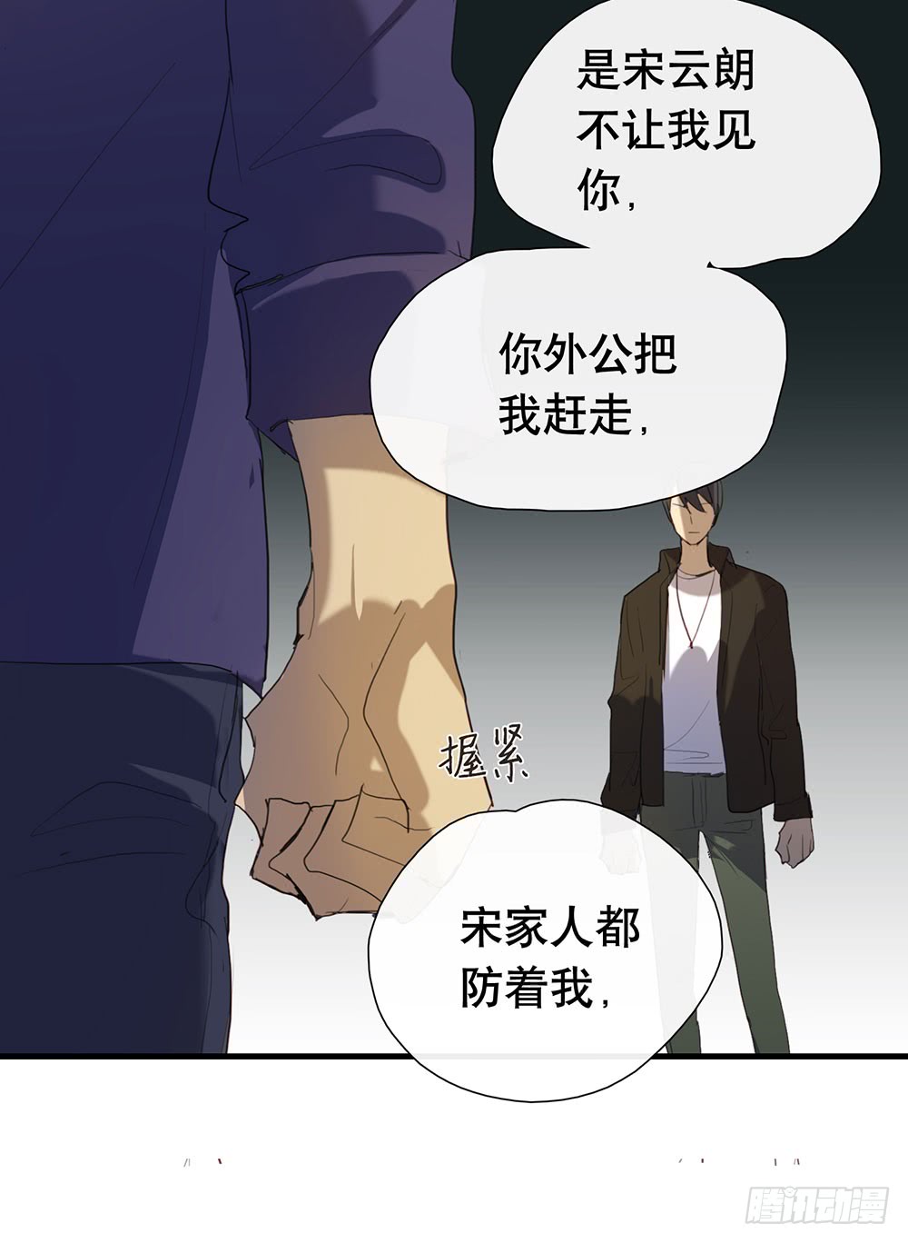《锁心Lock you up》最后心声 第16页