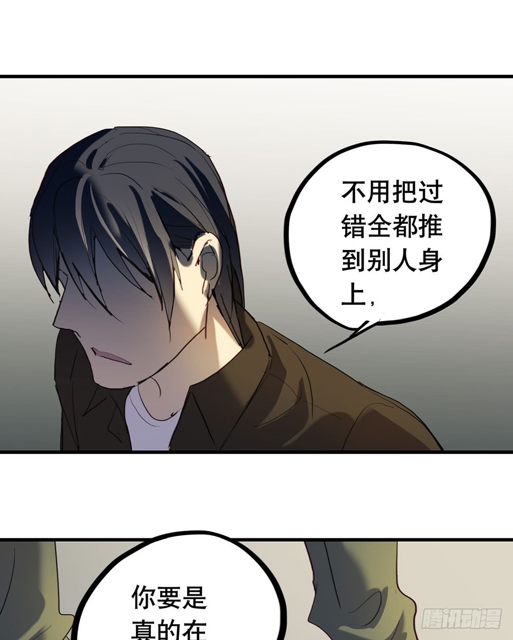 《锁心Lock you up》最后心声 第18页