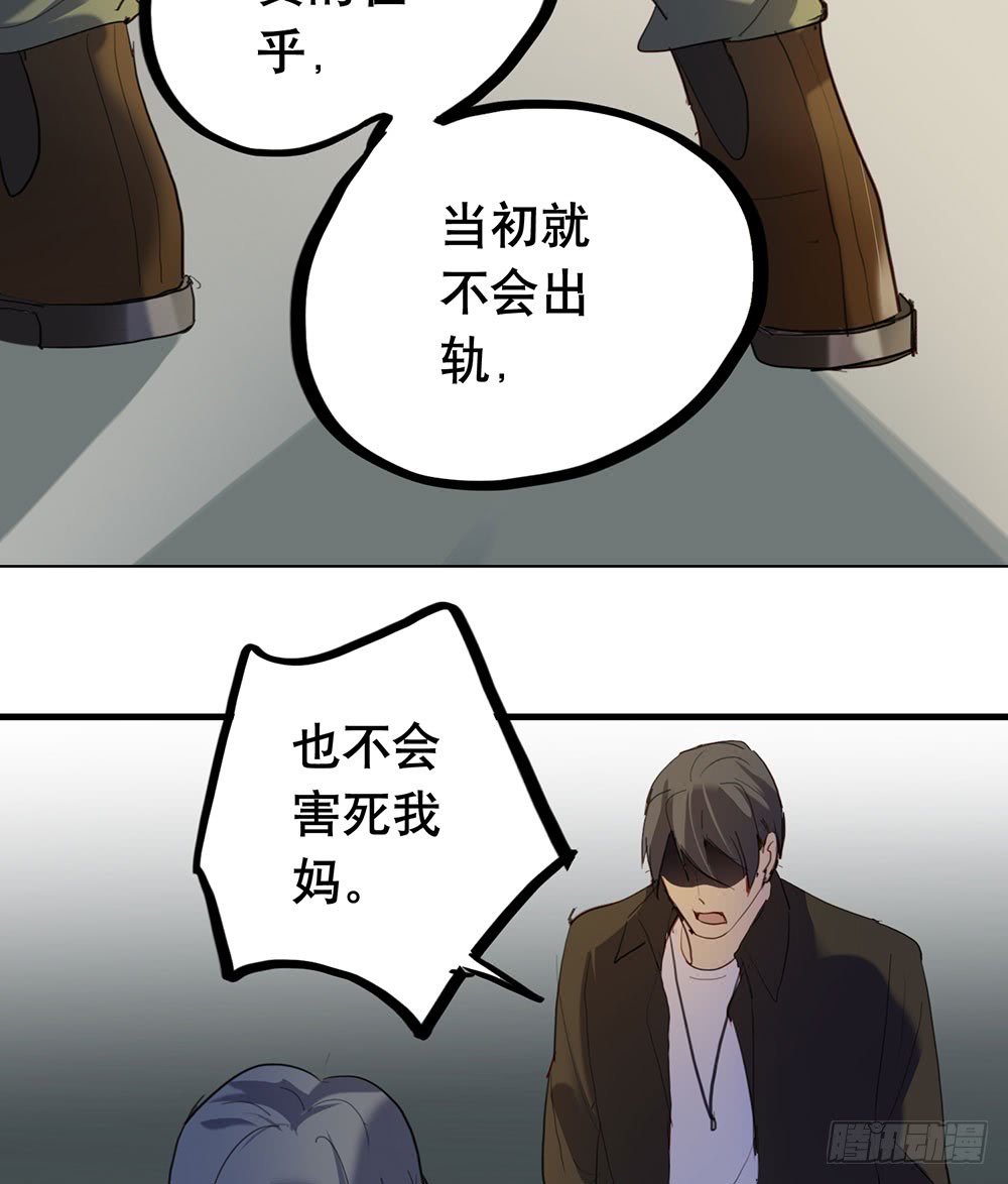 《锁心Lock you up》最后心声 第19页