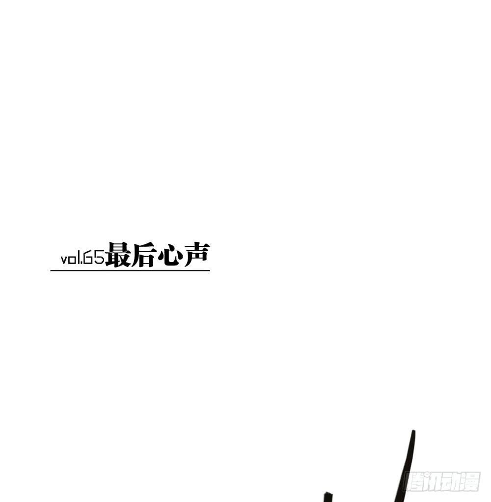 《锁心Lock you up》最后心声 第1页