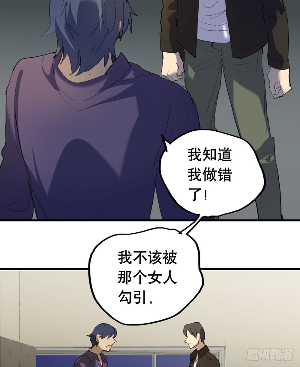 《锁心Lock you up》最后心声 第20页