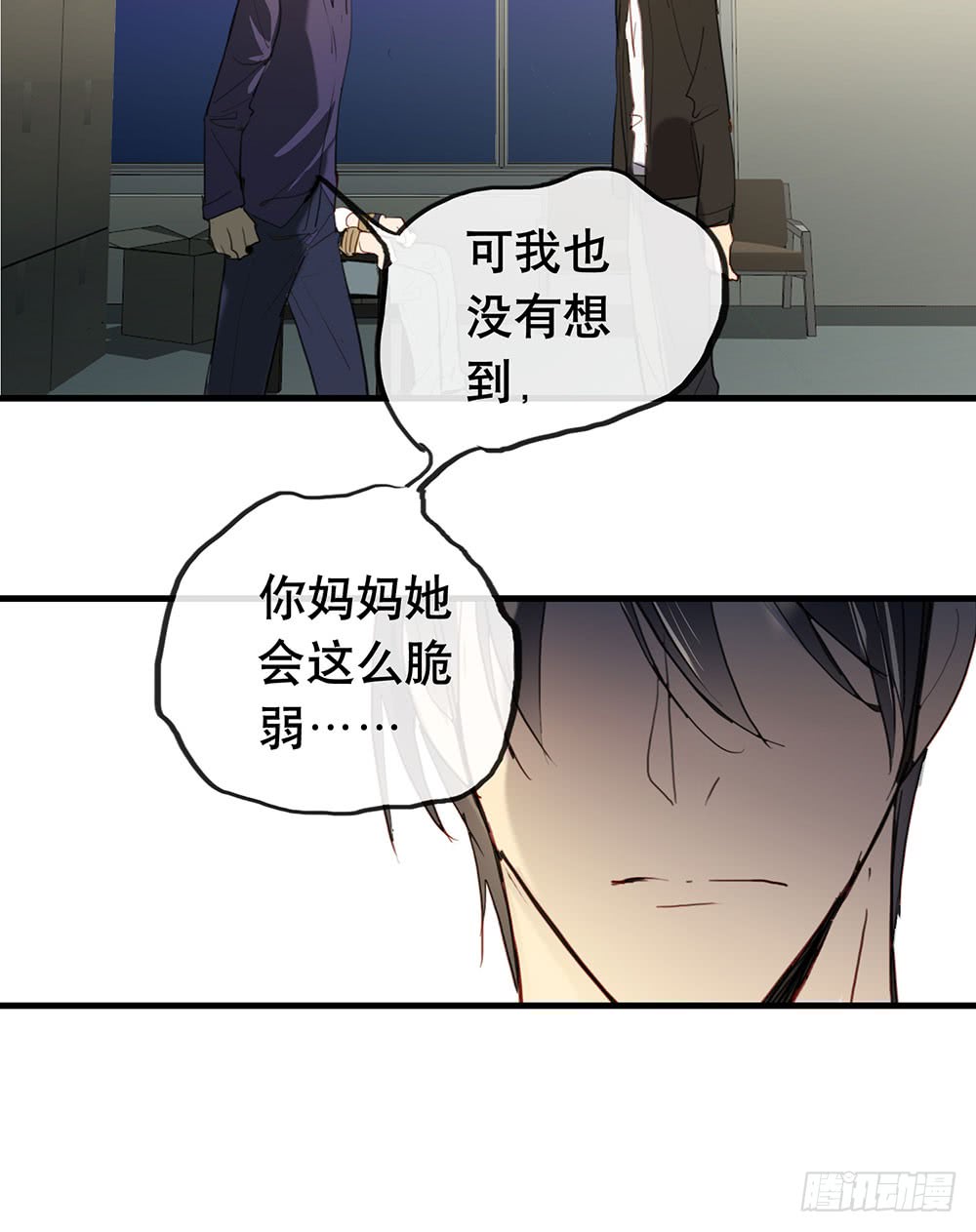 《锁心Lock you up》最后心声 第21页
