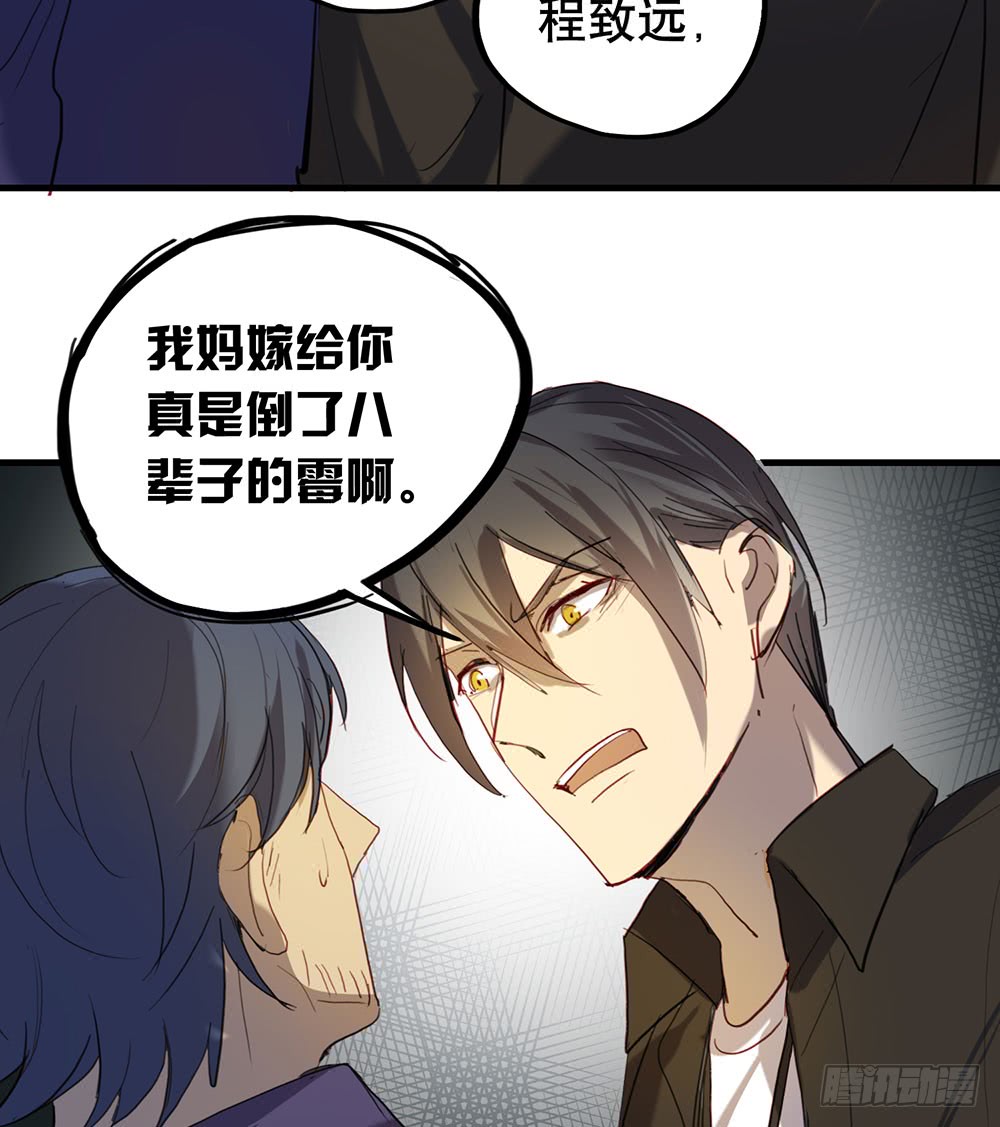《锁心Lock you up》最后心声 第23页