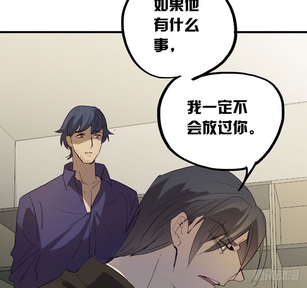 《锁心Lock you up》最后心声 第30页