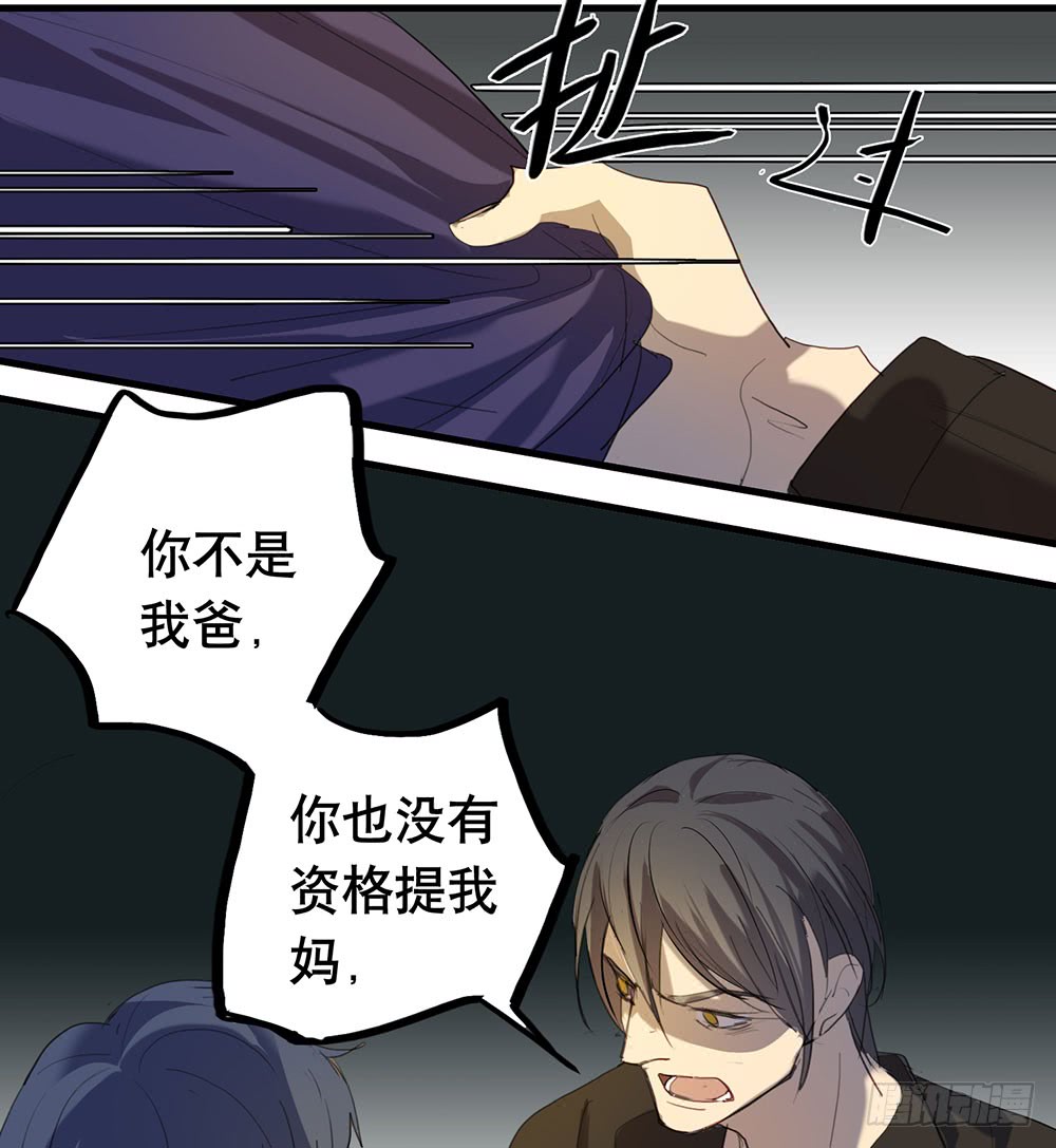《锁心Lock you up》最后心声 第36页